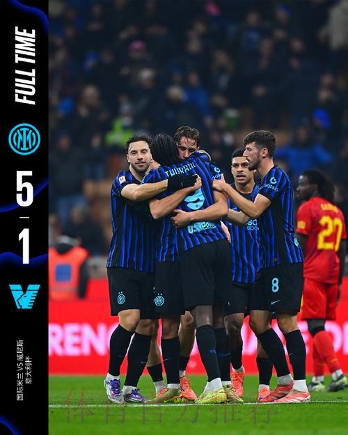 意杯国米5-1威尼斯晋级，小图拉姆双响，皮奥、博尼轰世界波