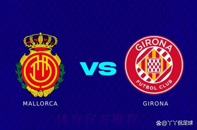 西甲前瞻:赫罗纳 VS 皇家马德里 西甲前瞻:赫罗纳 VS 皇家马德里