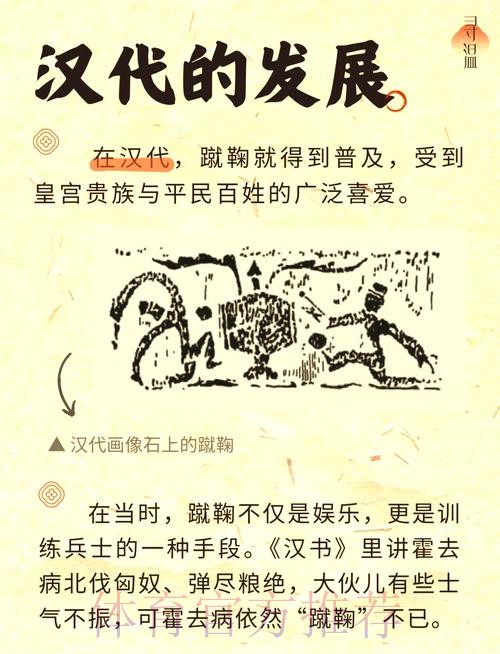 以历史主动精神推进足球振兴发展 以历史主动精神推进足球振兴发展